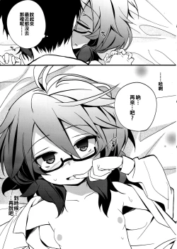 Page 9 of Kokuhaku Saremashita.