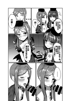 Page 10 of Totsuzen desu ga Test o Kaishi Suru yo!!