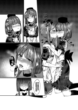 Page 14 of Totsuzen desu ga Test o Kaishi Suru yo!!