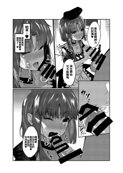 Page 7 of Totsuzen desu ga Test o Kaishi Suru yo!!