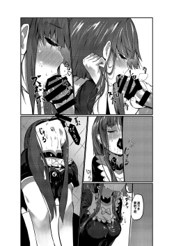 Page 8 of Totsuzen desu ga Test o Kaishi Suru yo!!
