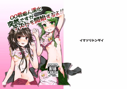 Download Totsuzen desu ga Test o Kaishi Suru yo!!