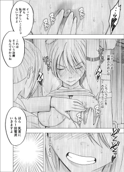 Page 11 of Shin Taimashi Kaguya 3