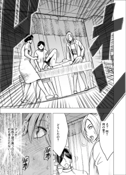 Page 24 of Shin Taimashi Kaguya 3