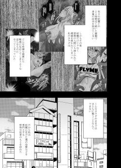 Page 2 of Shin Taimashi Kaguya 3