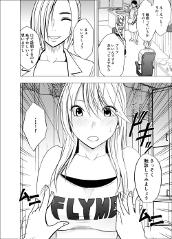 Page 4 of Shin Taimashi Kaguya 3