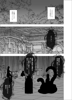 Page 61 of Shin Taimashi Kaguya 3