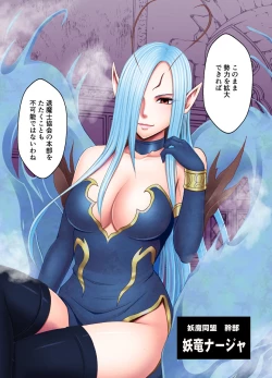 Page 62 of Shin Taimashi Kaguya 3