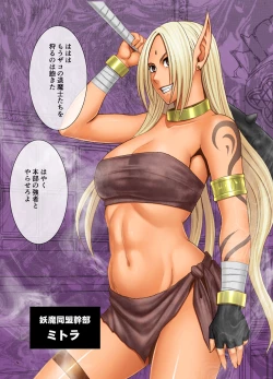 Page 65 of Shin Taimashi Kaguya 3