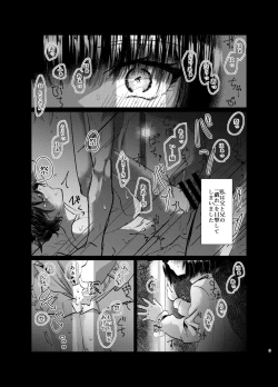 Page 4 of Nakimushi Onii-chan no Nagusame Kata