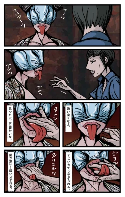 Page 16 of ラテックスヘッド
