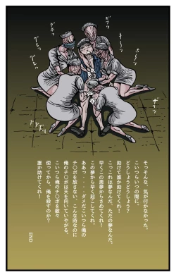 Page 28 of ラテックスヘッド