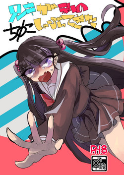 Download Aniki ga watashi nochi rei ko shabutte kita