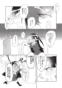 Page 8 of Koutensei Futanari Gimai no Tame no Toile Training