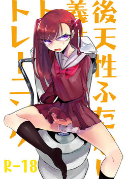 Download Koutensei Futanari Gimai no Tame no Toile Training