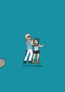 Page 16 of Don't Stop! Minori-chan