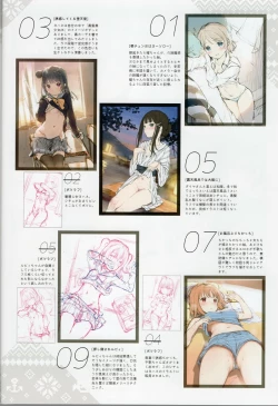 Page 18 of Onaka Zukushi 1+2