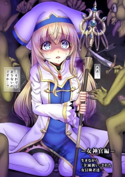 Page 26 of Zenmetsu Party Rape