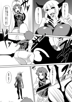 Page 4 of Ohimesama ga Akuochi Shita Ohime-sama ni Otosarechau Hon!