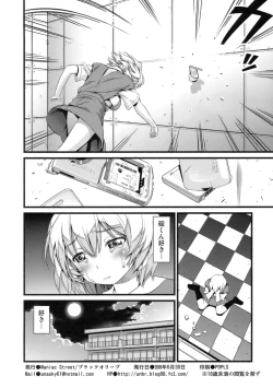 Page 31 of No You Girls