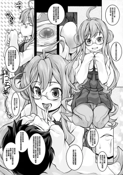 Page 12 of Yuugumo-gata Kanmusu ni Yoru Teitoku Kanri Nisshi. Sono Ichi Sono Ni Gappei Kaishuu Ban