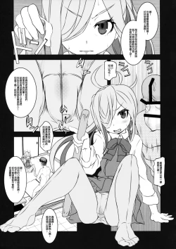 Page 33 of Yuugumo-gata Kanmusu ni Yoru Teitoku Kanri Nisshi. Sono Ichi Sono Ni Gappei Kaishuu Ban