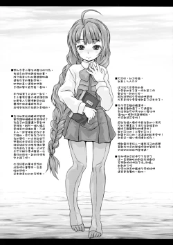 Page 4 of Yuugumo-gata Kanmusu ni Yoru Teitoku Kanri Nisshi. Sono Ichi Sono Ni Gappei Kaishuu Ban