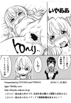 Page 8 of Uchi no Maid ga Yaba Sugiru!