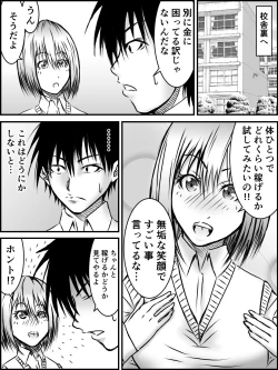 Page 2 of Kiss wa ¥300