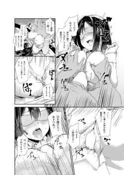 Page 11 of Minaide Kudasai Teitoku-dono