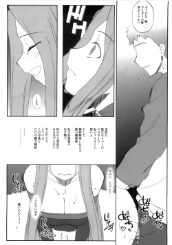 Page 23 of Yappari Rider wa Eroi na 5