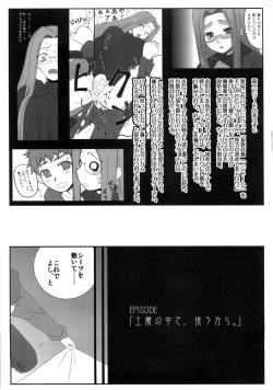 Page 2 of Yappari Rider wa Eroi na 5