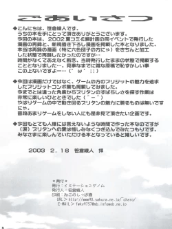 Page 5 of Souken Bishounen