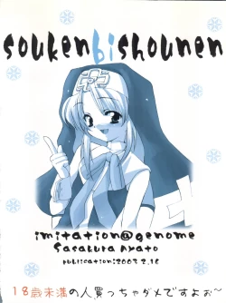 Page 62 of Souken Bishounen