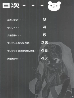 Page 6 of Souken Bishounen