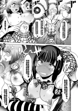 Page 5 of Karu Mono to Karareru Mono