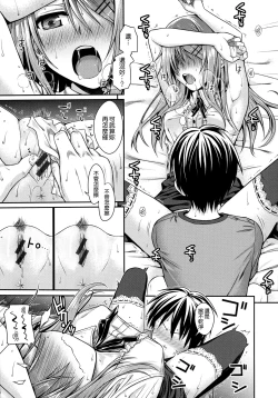 Page 126 of Prototype Mademoiselle