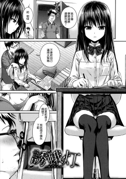 Page 138 of Prototype Mademoiselle