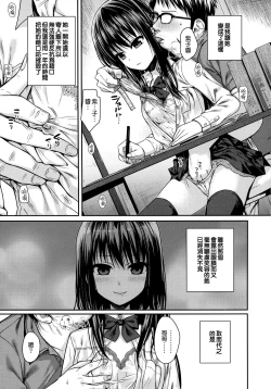 Page 140 of Prototype Mademoiselle