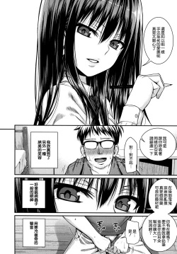 Page 141 of Prototype Mademoiselle