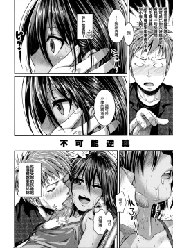 Page 163 of Prototype Mademoiselle