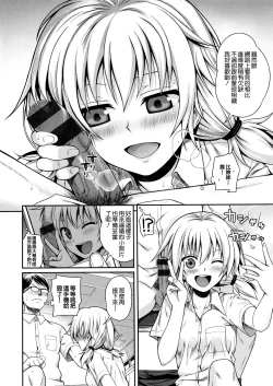 Page 181 of Prototype Mademoiselle