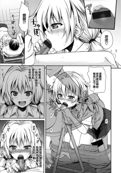 Page 182 of Prototype Mademoiselle