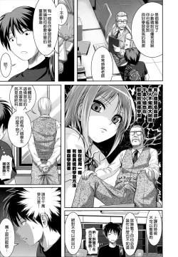 Page 194 of Prototype Mademoiselle