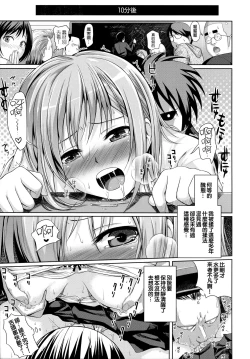 Page 200 of Prototype Mademoiselle