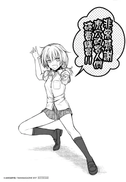 Page 219 of Prototype Mademoiselle