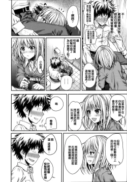 Page 33 of Prototype Mademoiselle