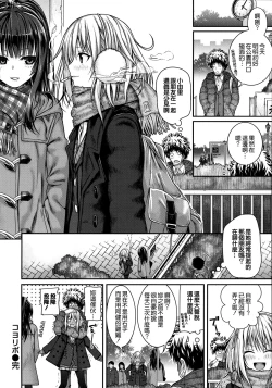 Page 43 of Prototype Mademoiselle