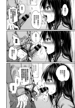 Page 59 of Prototype Mademoiselle