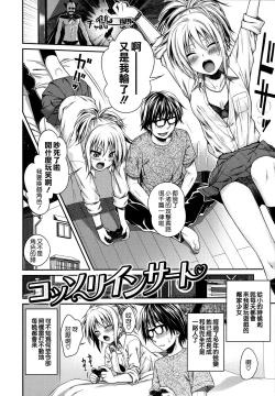 Page 93 of Prototype Mademoiselle